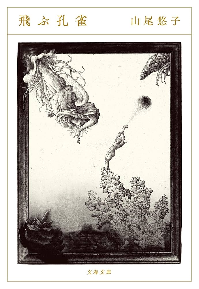 文学・小説 j u n o 71p6iQmSAuL.jpg